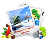 turizm